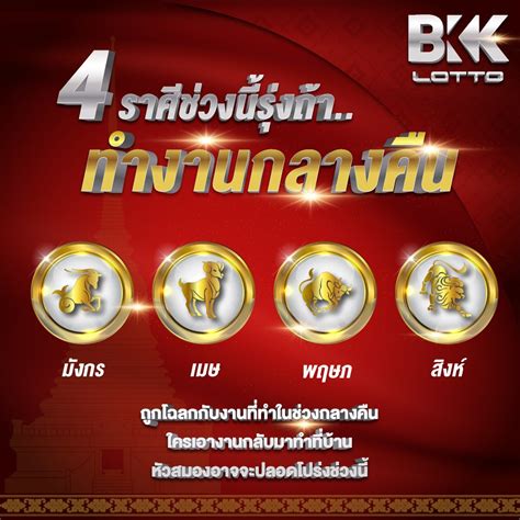 BKK LOTTO .